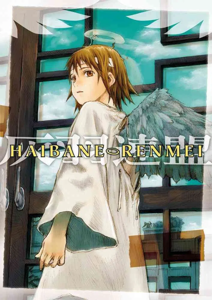 Haibane Renmei Anime Manga 1
